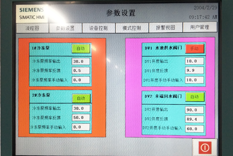 水蓄冷自控、智能自控系统电脑画面